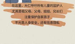 新闻爆料儿童案例,最新儿童安全事件引发社会关注